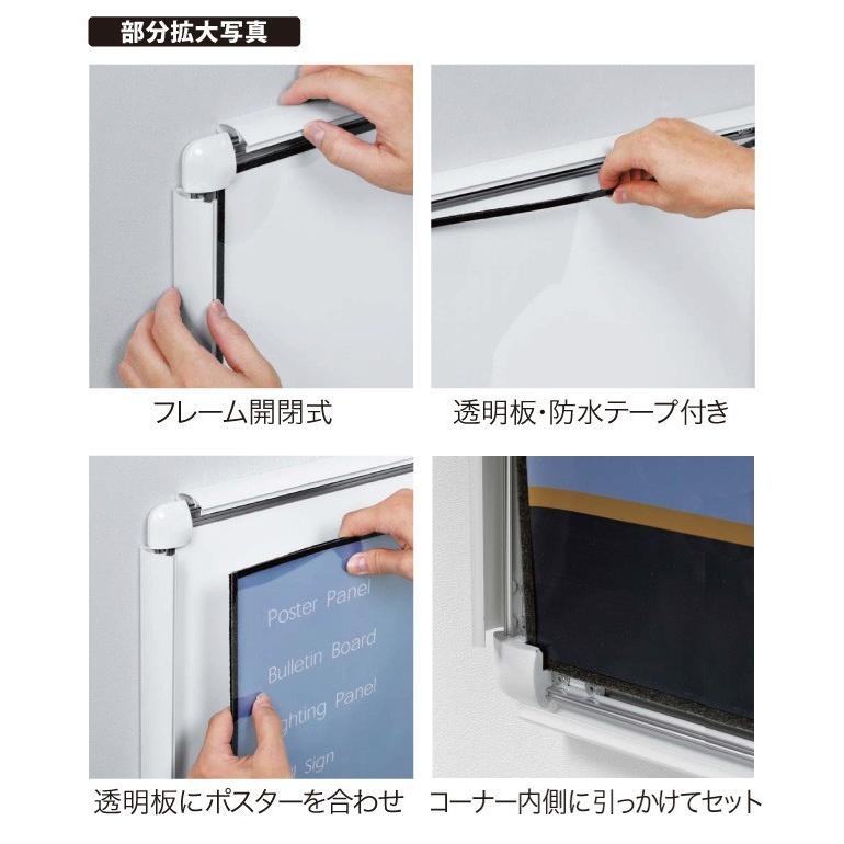 屋外対応パネル／B2サイズ（角丸） パネル 額縁 ポスターパネル