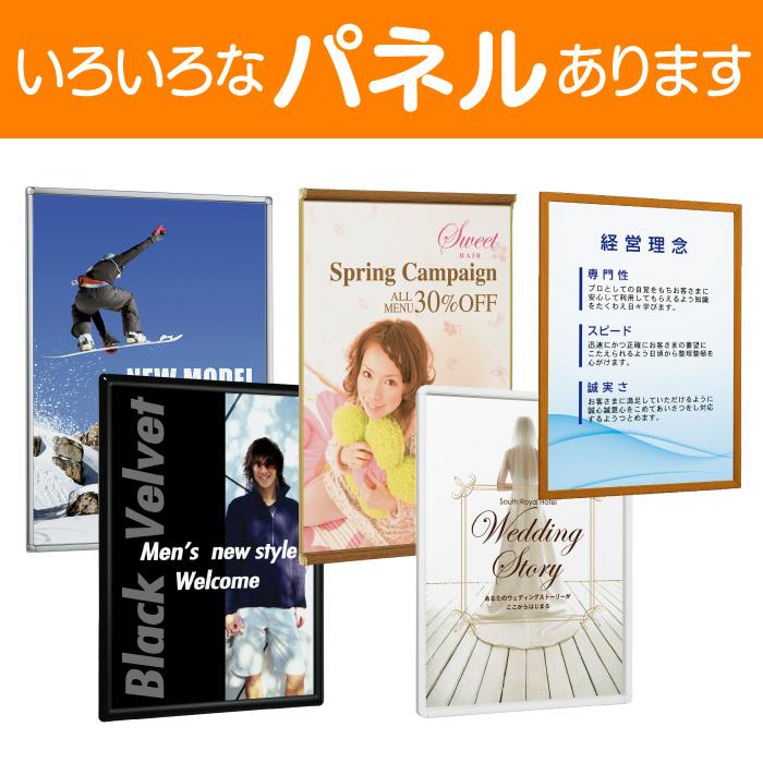 屋外用4辺開閉式パネル／A2サイズ 屋外パネル 額縁 ポスターパネル