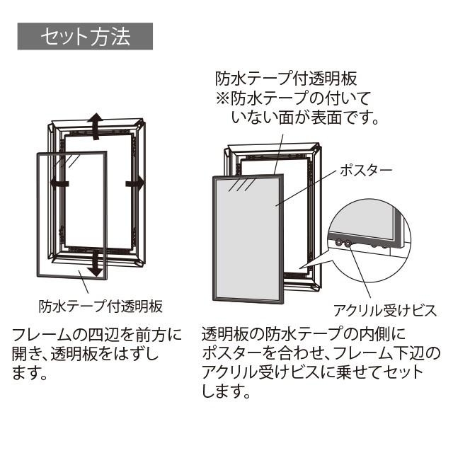 屋外用】4辺開閉式パネル【B1】 屋外パネル 額縁 ポスターパネル