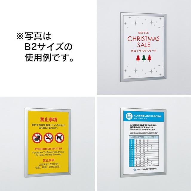 屋外用】4辺開閉式パネル【B1】 屋外パネル 額縁 ポスターパネル