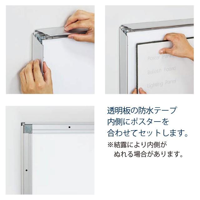 屋外用】4辺開閉式パネル【B3】 屋外パネル 額縁 ポスターパネル
