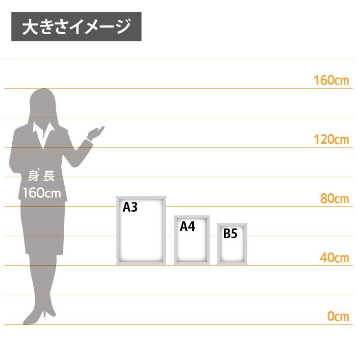 マグネット付スライドパネル／B5 パネル 額縁 ポスターパネル ポスター