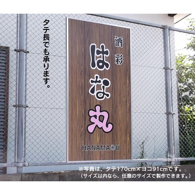 木枠看板(91cm×182cm) 木製看板 平看板 壁面看板 店舗用看板 木枠看板(91cm×182cm) 木製看板 平看板 壁面看板 店舗用看板