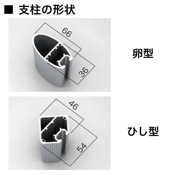 卵型＆ひし型2本足看板（大） 野立看板 自立看板 ポール看板 両面看板