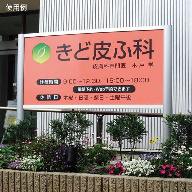 卵型＆ひし型2本足看板（大ワイド） 野立看板 自立看板 ポール看板