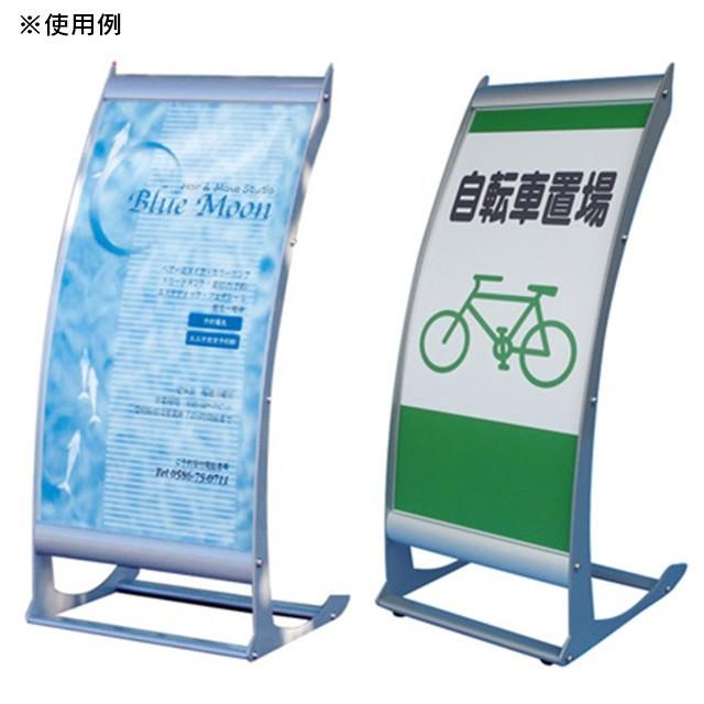 高級カーブスタンド看板 おしゃれ 屋外用 立て看板 スタンド デザイン