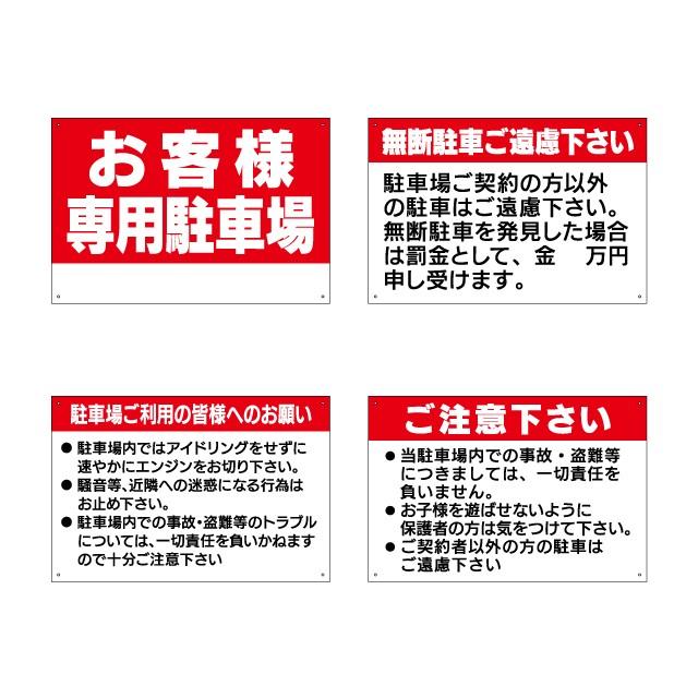 駐車場プレート 中 駐車場看板 月極駐車場看板 駐車場募集看板 Chuushajou4060 看板ショッピングセンター 通販 Yahoo ショッピング