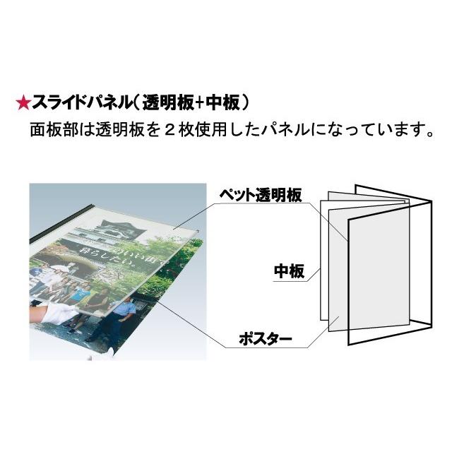 スライド式ポスタースタンド／A1（両面） 店舗看板 立て看板 スタンド看板 おしゃれ デザイン メッセージボード 会社の画像