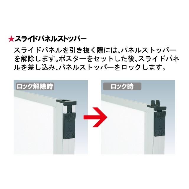 スライド式ポスタースタンド／A1（両面） 店舗看板 立て看板 スタンド看板 おしゃれ デザイン メッセージボード 会社の画像