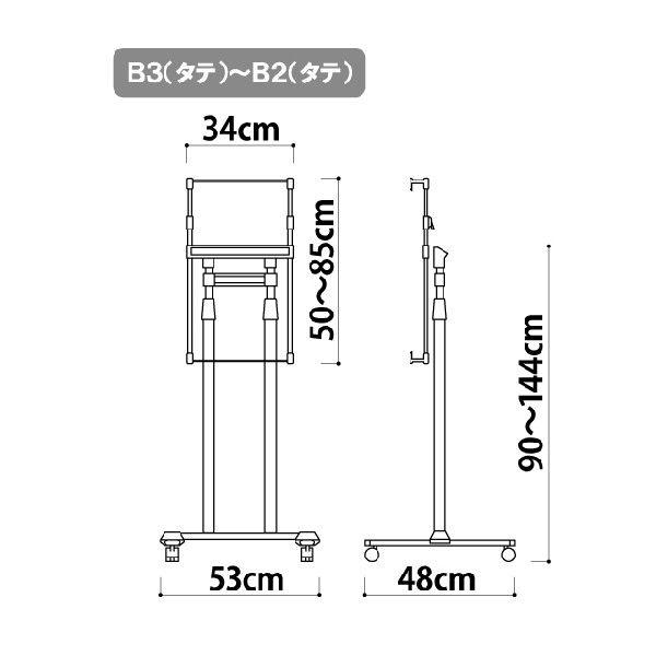 角度調整機能付パネル用スタンドB3〜B2（キャスター付） 店舗看板 