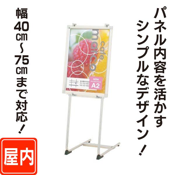 〖アール〗 店頭販促用パネル　立て看板 パネルスタンドL型（S） 店舗看板 イーゼル パネル置き 額置き