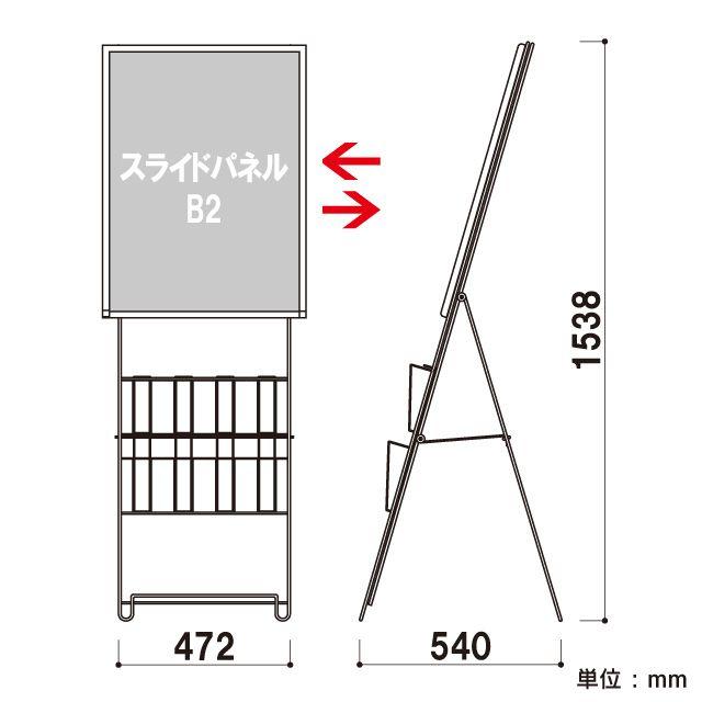 B2パネル付ワイヤーカタログスタンド（A4判3ツ折り） パンフレット