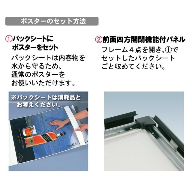 屋外対応ポスタースタンド（片面）B2 立て看板 A型 おしゃれ 屋外 スタンド デザイン 駐車場 店舗 片面 メッセージボード｜6111185｜03