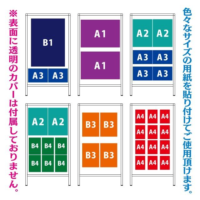 大きいA型スタンド看板（片面） 店舗看板 立て看板 A型看板 屋外 おしゃれ デザイン 駐車場 メッセージボードの画像