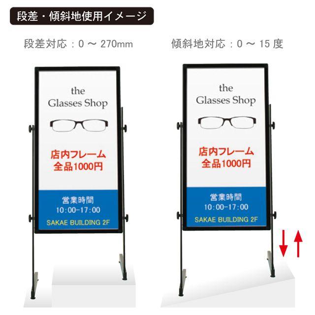 傾斜地対応スタンド看板（M） 店舗看板 立て看板 屋外用 おしゃれ