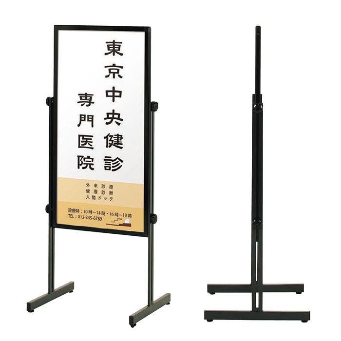 傾斜地対応スタンド看板（M） 立て看板 店舗用看板 両面看板 置き看板