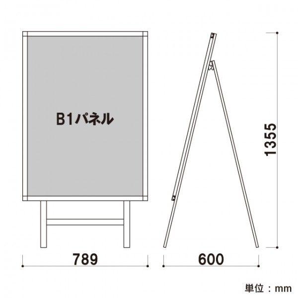 レインシート付き屋外用片面ポスタースタンド／B1 立て看板 A型 おしゃれ 屋外 スタンド デザイン 駐車場 店舗 片面 メッセージボード｜6111185｜02