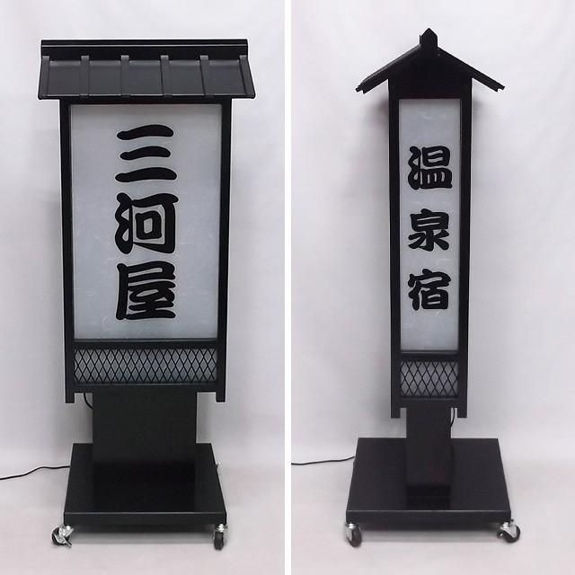 特別価格 送料無料 4面対応 格子付デザイン和風電飾スタンド看板 電飾看板 和風タイプ お洒落無限大 Doctorschoiceplacement Com