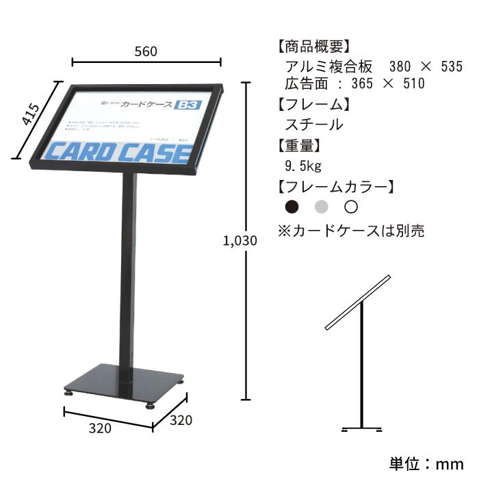 メニュースタンド（B3） 店舗看板 メニュー看板 メニュー置き 店舗