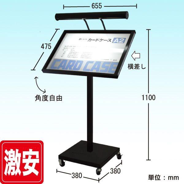 LEDライト付きメニュースタンド（A2ヨコ型） メニュー置き 飲食店看板