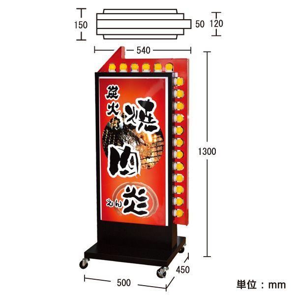 デザイン・貼り加工込み矢印付きLED電飾スタンド 電飾看板 照明 デザイン・貼り加工込み矢印付きLED電飾スタンド 電飾看板 照明