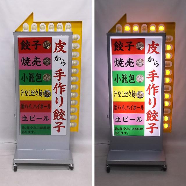 デザイン・貼り加工込み矢印付きLED電飾スタンド 電飾看板 立て看板