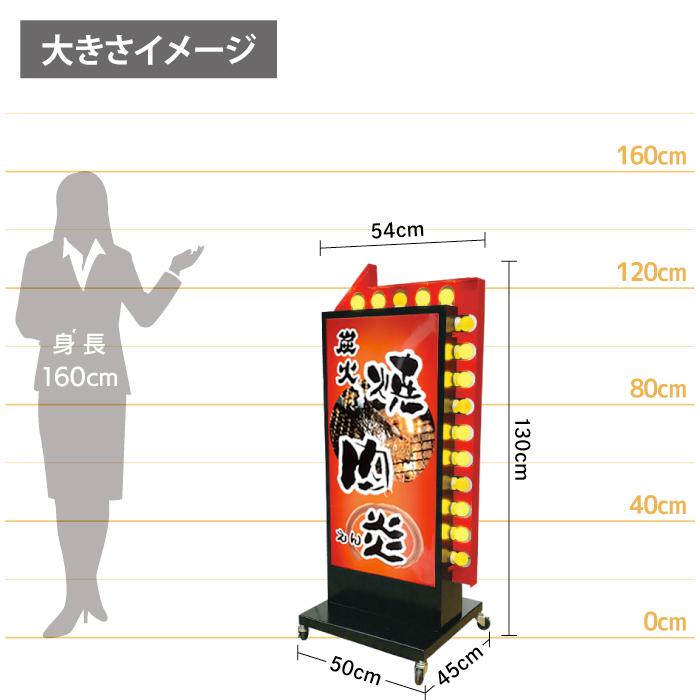 デザイン・貼り加工込み矢印付きLED電飾スタンド 電飾看板 立て看板