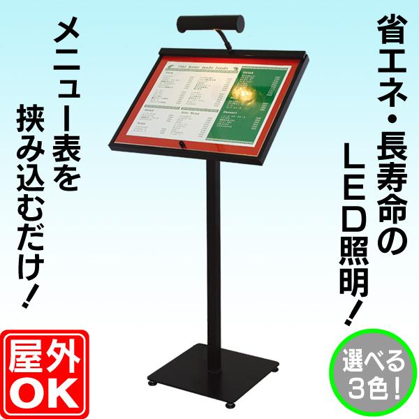 メニュー看板 LED照明付き LEDライト付きメニュースタンド（挟み込み型） 店舗看板 メニュー看板