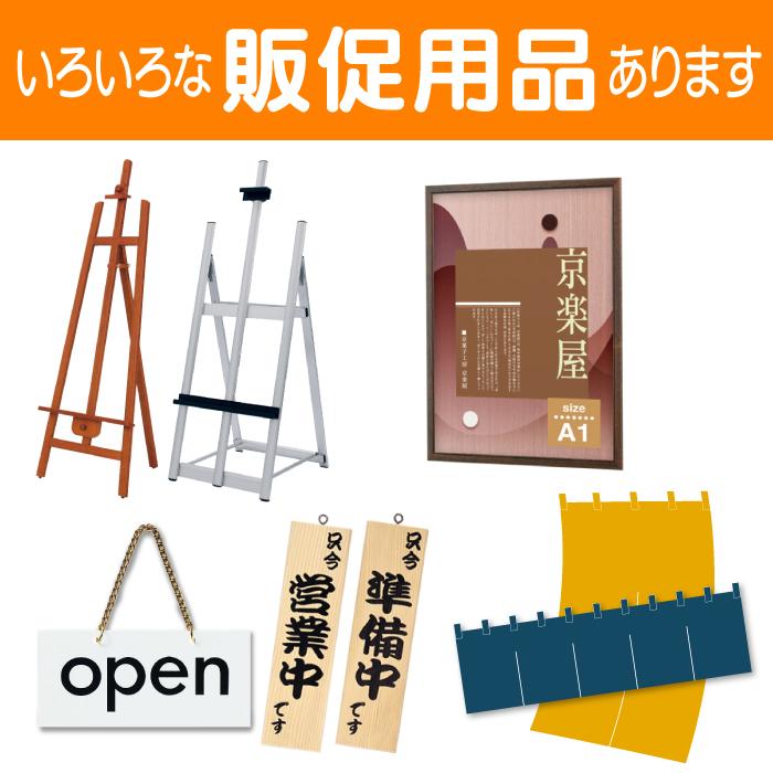 LEDライト付きメニュースタンド（挟み込み型） 店舗看板 メニュー看板