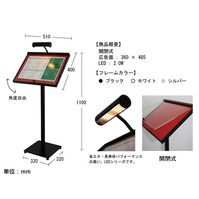 LEDライト付きメニュースタンド(挟み込み型) メニュー置き 飲食店看板 サービス業看板 : 看板ショッピングセンター - 通販 - Yahoo!ショッピング LEDライト付きメニュースタンド(挟み込み型) メニュー置き 飲食店看板 サービス業看板 : 看板ショッピングセンター - 通販 - Yahoo!ショッピング