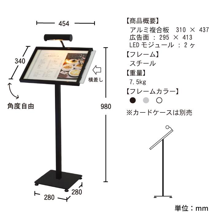 LEDライト付きメニュースタンド（A3） メニュー置き 飲食業看板