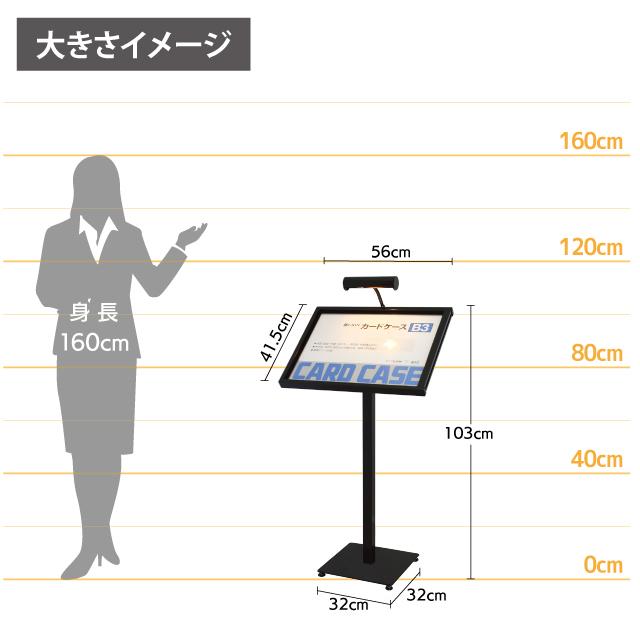LEDライト付きメニュースタンド（B3） メニュー置き 飲食業看板