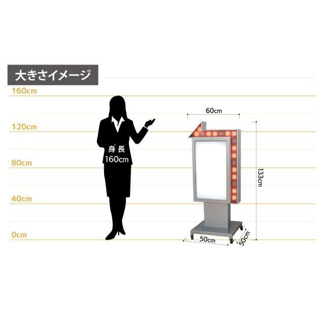 デザイン・貼り加工込みLED矢印付き電飾スタンド（M） 電飾看板 立て