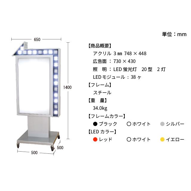 デザイン・貼り加工込みLED矢印付き電飾スタンド（L） 電飾看板 立て