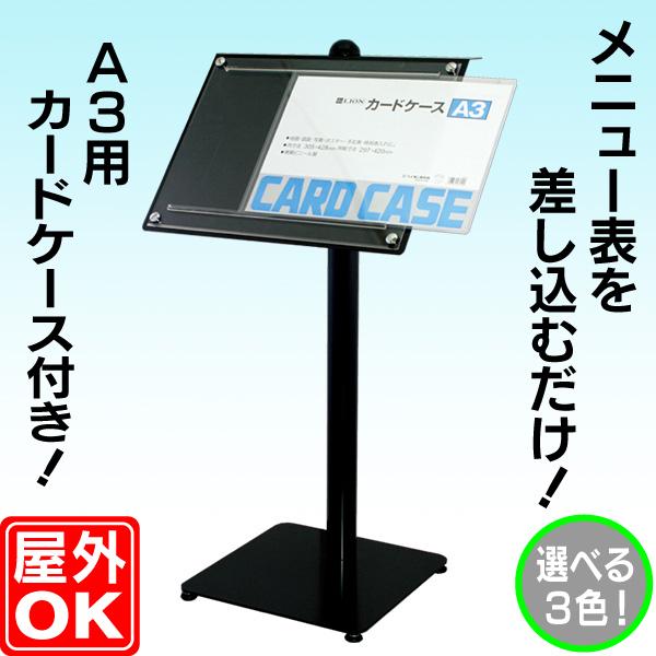 横差しメニュースタンド（A3） 店舗看板 メニュー看板 メニュー置き