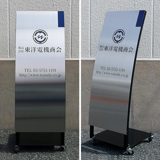 看板面加工込みステンレスカーブスタンド看板(M) おしゃれ 屋外用 立て
