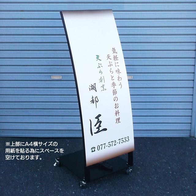 看板面加工込みステンレスカーブスタンド看板(M) おしゃれ 屋外用 立て