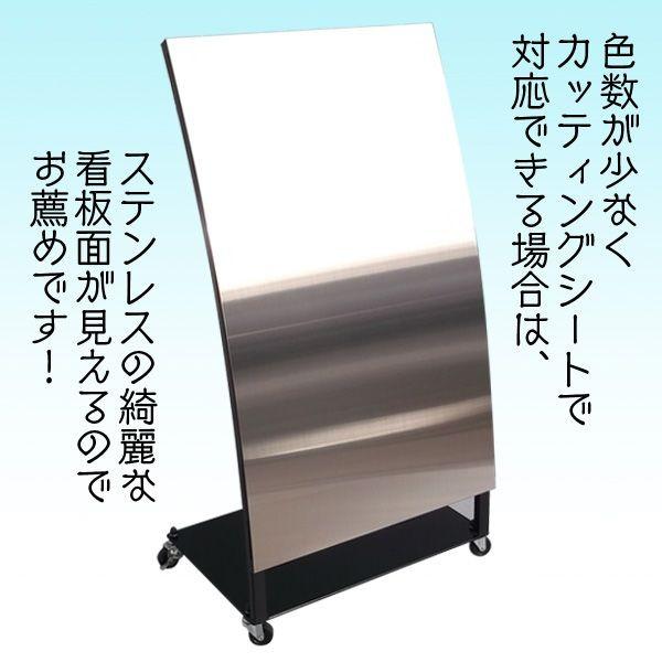 看板面加工込みステンレスカーブスタンド看板(L) おしゃれ 屋外