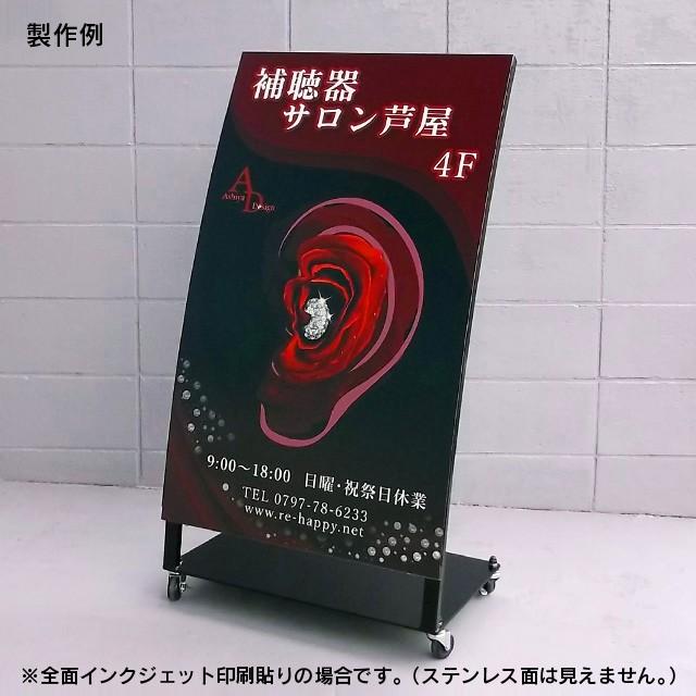 看板面加工込みステンレスカーブスタンド看板(L) おしゃれ 屋外用 立て 