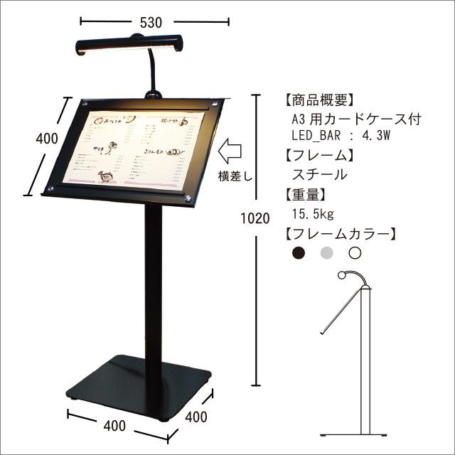 LEDライト付き横差しメニュースタンド（A3） メニュー置き 飲食