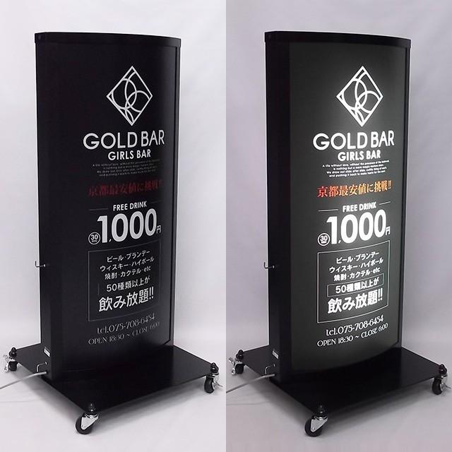 デザイン・貼り加工込み電飾スタンドLED看板（M） 電飾看板 立て看板