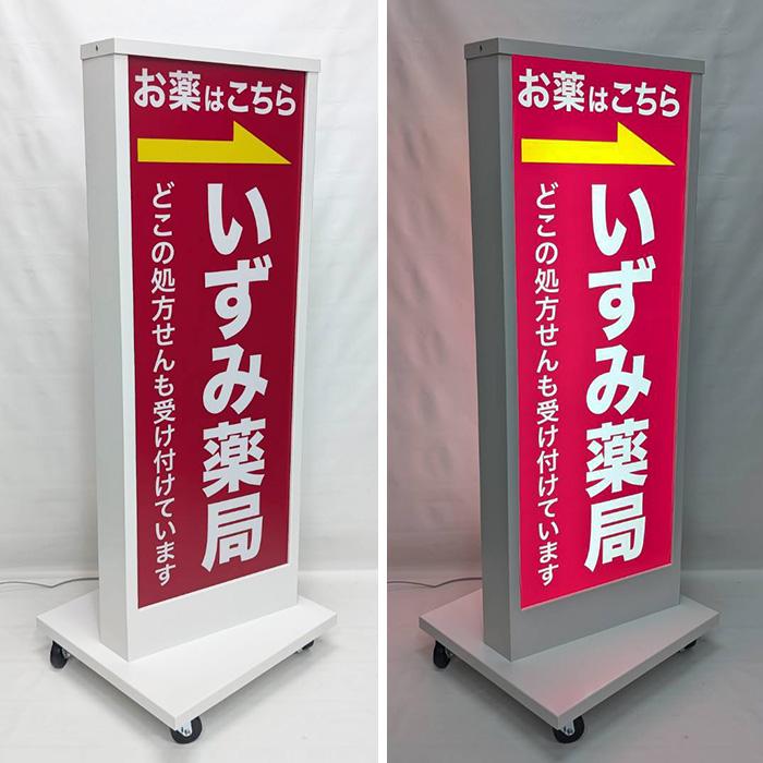 デザイン・貼り加工込みLED三角電飾スタンド看板（L）電飾看板 立て