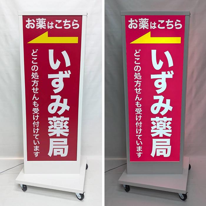 デザイン・貼り加工込みLED三角電飾スタンド看板（L）電飾看板 立て