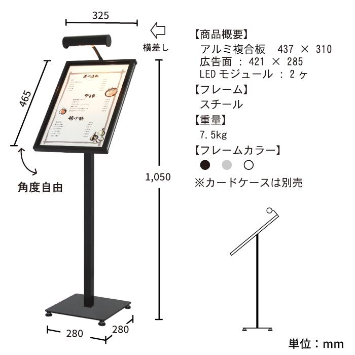 LEDライト付きタテ型メニュースタンド（A3） 店舗看板 メニュー看板