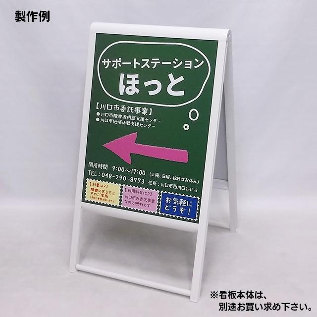 看板面デザイン・貼り加工（小面積）  オプション商品｜6111185｜12