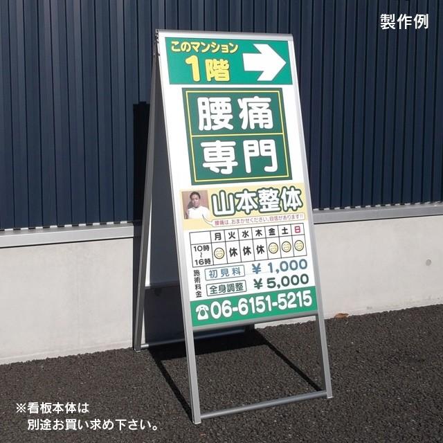 看板面デザイン・貼り加工（小面積） オプション商品 : 看板
