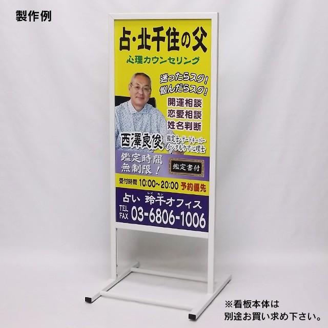 看板面デザイン・貼り加工（小面積） オプション商品 : 看板