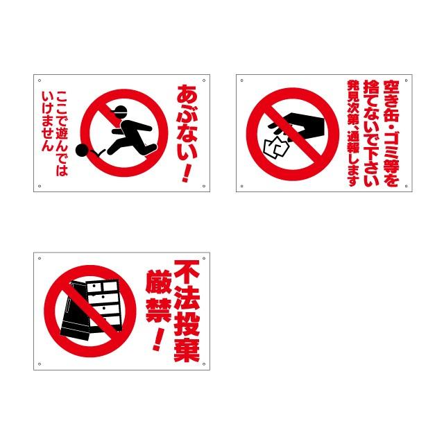 簡易イラスト入り注意プレート 小 立入り禁止看板 駐車禁止看板 防犯カメラ看板 犬のフン看板 注意喚起看板 Kani Illust3045 看板ショッピングセンター 通販 Yahoo ショッピング