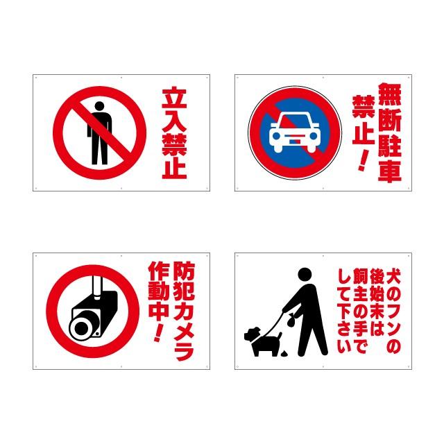 高品質新品 注意プレート 中 立入り禁止看板 駐車禁止看板 防犯カメラ看板 ペットのフン看板 注意喚起看板 Materialworldblog Com
