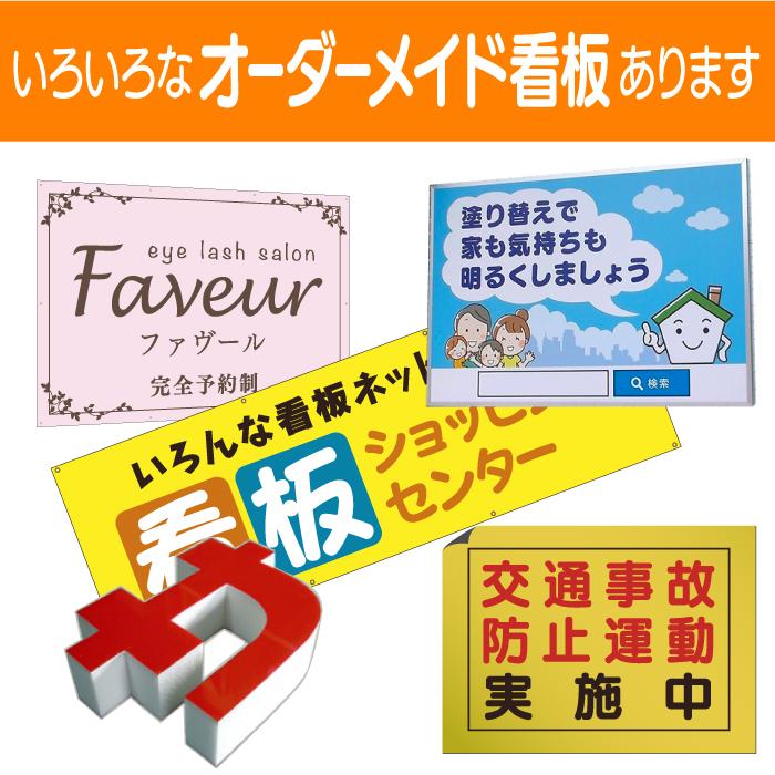 厚さ3cmカルプ文字（中）／タテ20cm×ヨコ20cm以内 立体文字 箱文字